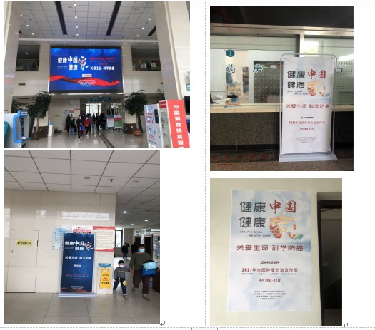 肿瘤防治宣传周，县医院在行动 (2).png
