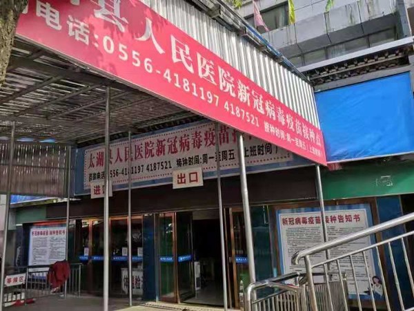 疫苗接种点正式开始接种 (2).jpg