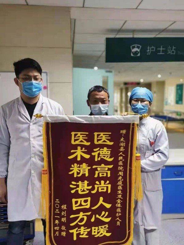 三面锦旗温暖五月 (1).jpg