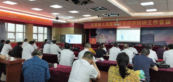 县医院处方点评工作会 (2).jpg