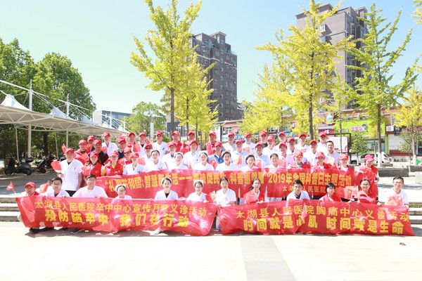 大型义诊.JPG