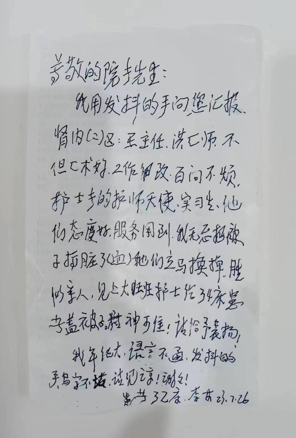 微信图片_20230728230702.jpg