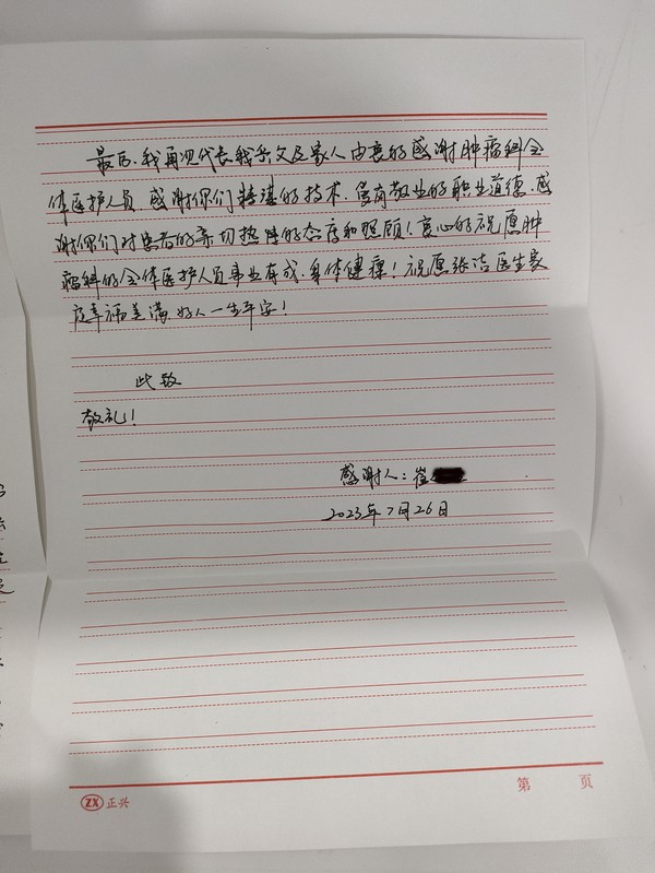 微信图片_20230803222542.jpg