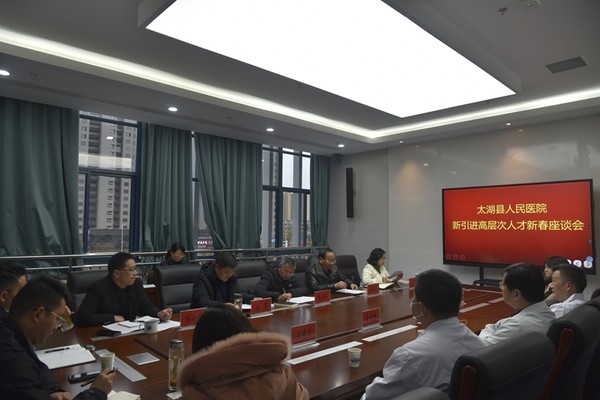 人才座谈会.jpg
