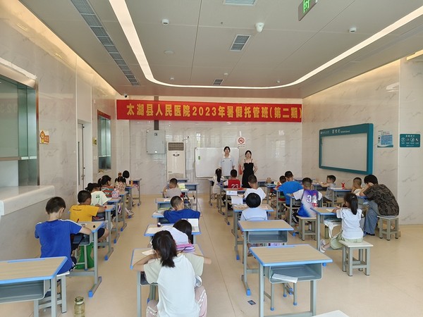 暑期托管班.jpg