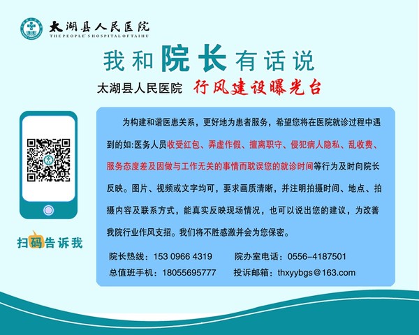 我和院长有话说.jpg