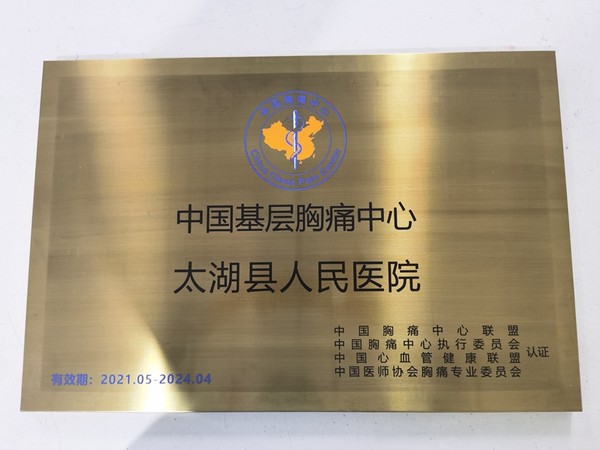 胸痛中心图片.jpg