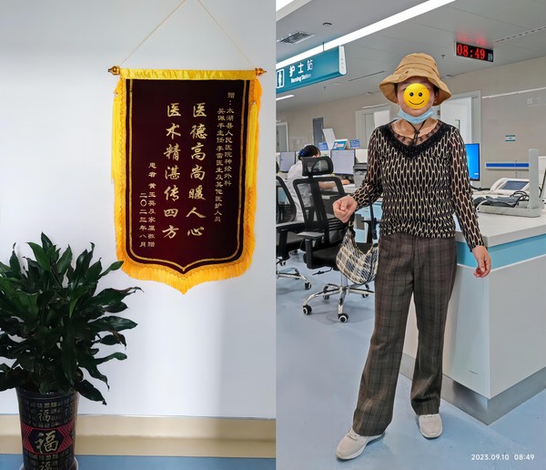 神经外科锦旗20230912.jpg