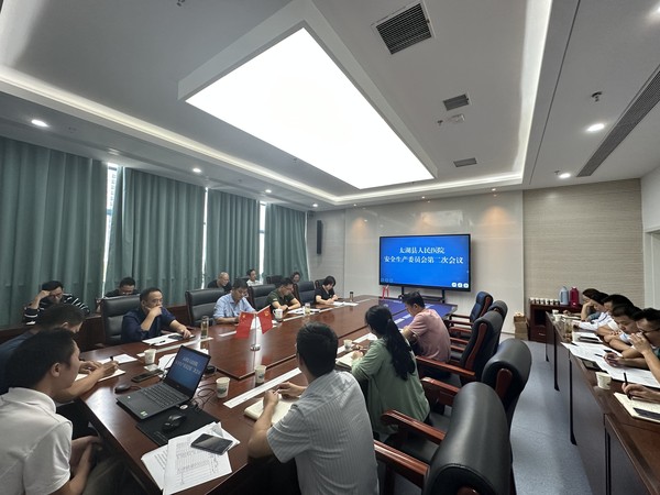 县医院第二次安全生产委员会研究了这些工作20230927.jpg