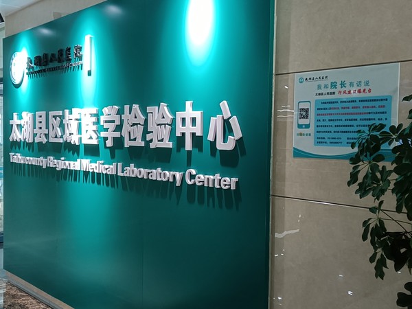 我和院长有话说 (2).jpg
