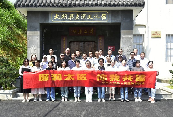 廉洁文化.jpg