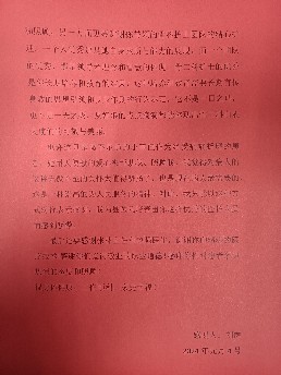 感谢信2.jpg