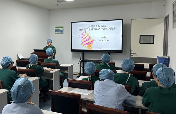 院感手术室培训.jpg