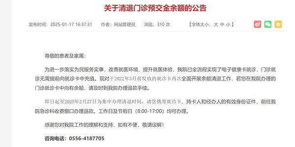 清退余额.png