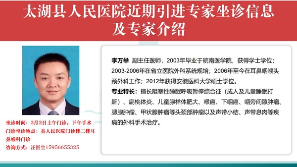 专家简介（2025.2.17）_12.jpg