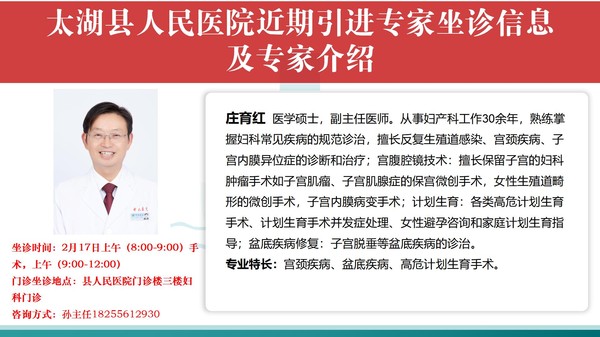 专家简介（2025.2.17）_02.jpg