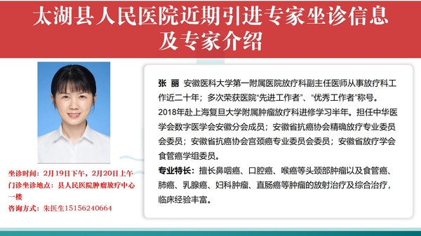 专家简介（2025.2.17）_03.jpg