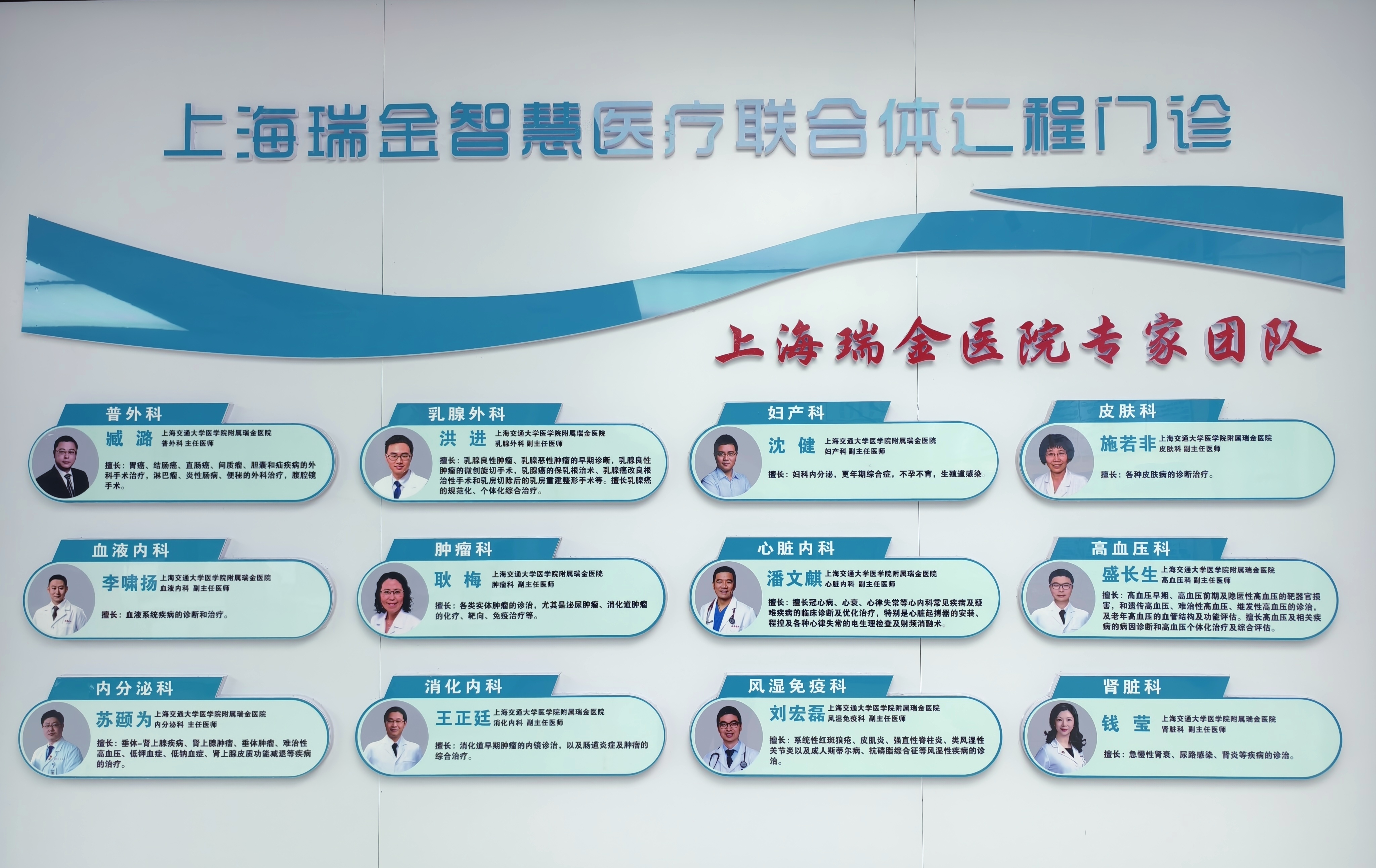 不出太湖，看瑞金名医！远程门诊让顶级医疗触手可及