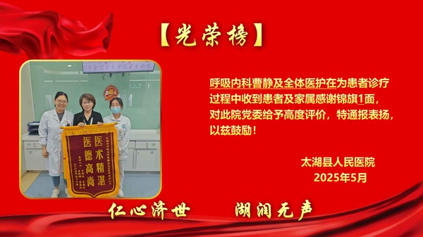 锦旗表扬光荣榜模板(1)(2)_10.jpg
