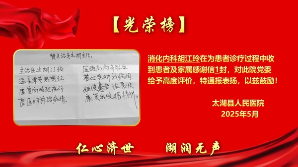 锦旗表扬光荣榜模板(1)(2)_13.jpg