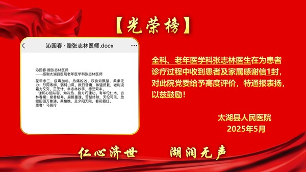 锦旗表扬光荣榜模板(1)(2)_14.jpg