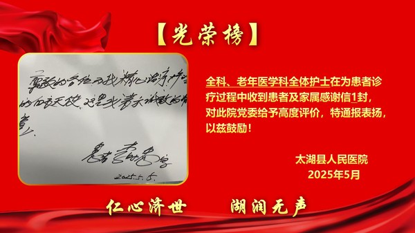 锦旗表扬光荣榜模板(1)(2)_15.jpg