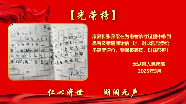锦旗表扬光荣榜模板(1)(2)_16.jpg