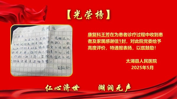 锦旗表扬光荣榜模板(1)(2)_17.jpg