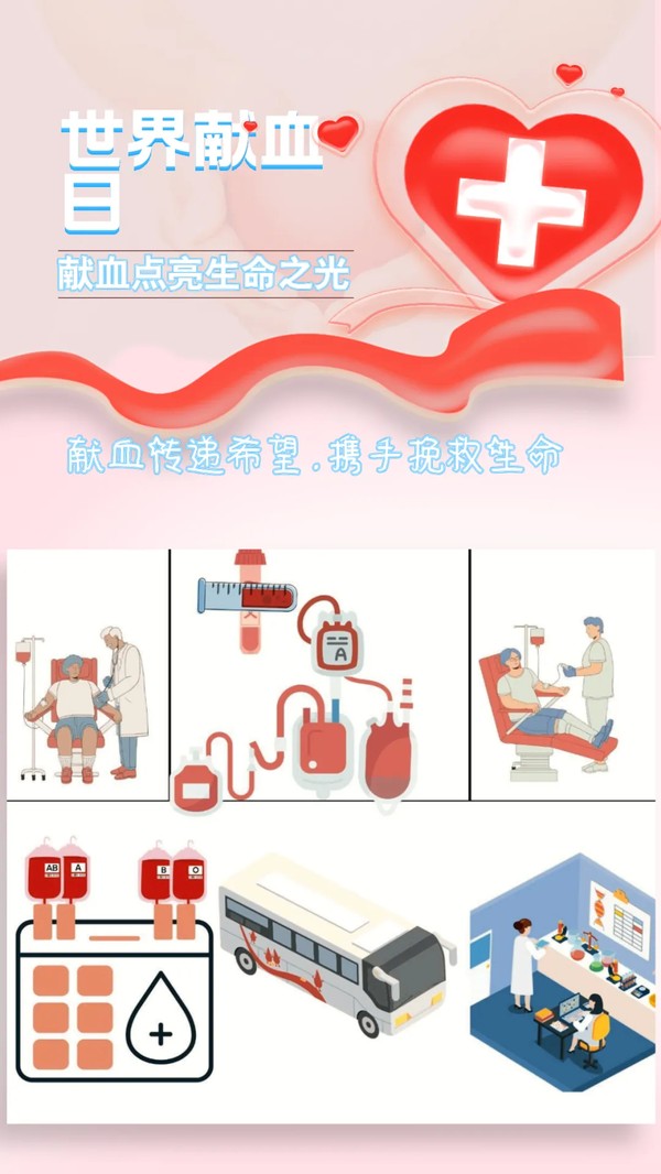输血2.JPG