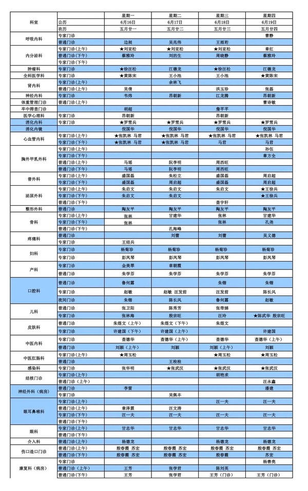 排班1.jpg