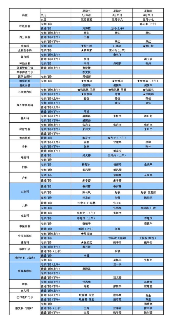 排班2微信图片_20250616091859.jpg