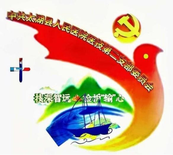 医技2图片2.JPG