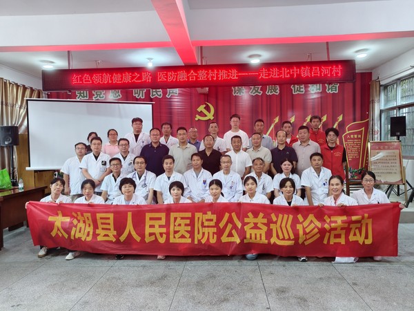 公益巡诊合影.jpg