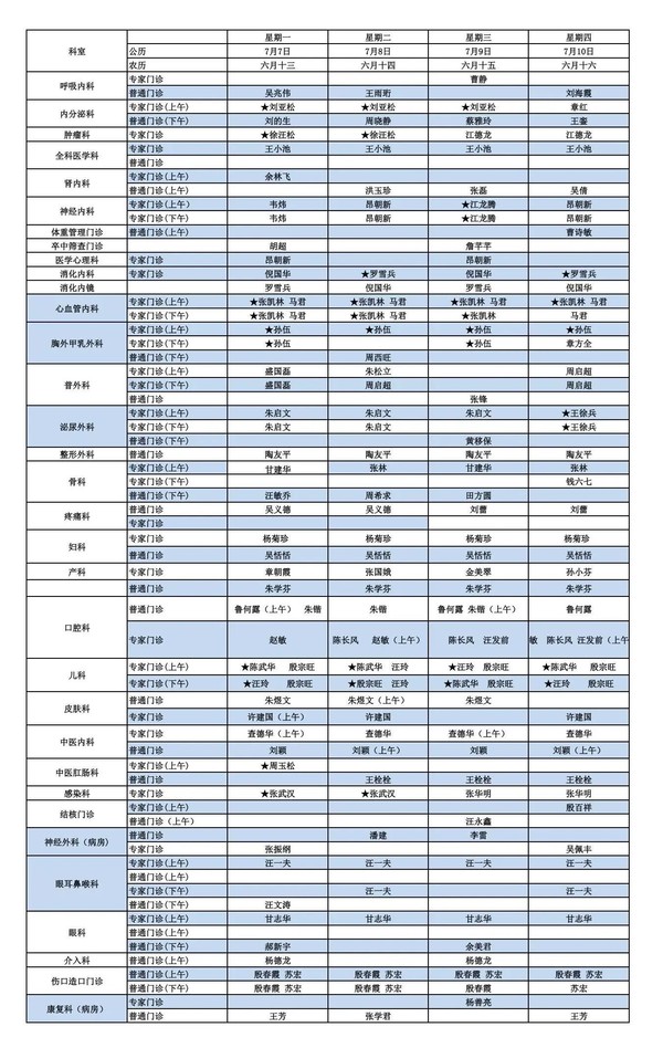 排班1.jpg