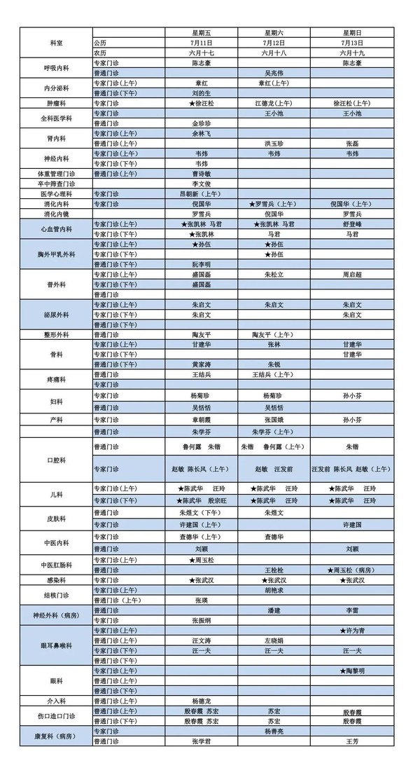 排班2.jpg