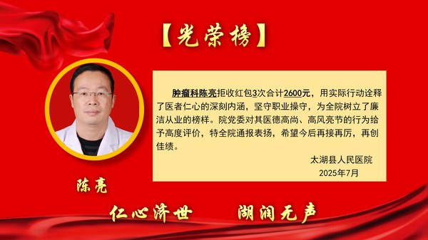 2025年7月锦旗表扬光荣榜(1)(1)_01.jpg