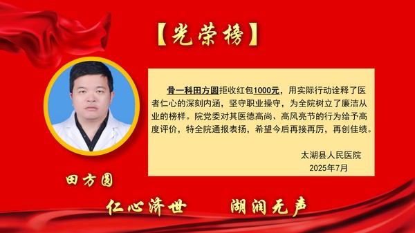 2025年7月锦旗表扬光荣榜(1)(1)_02.jpg