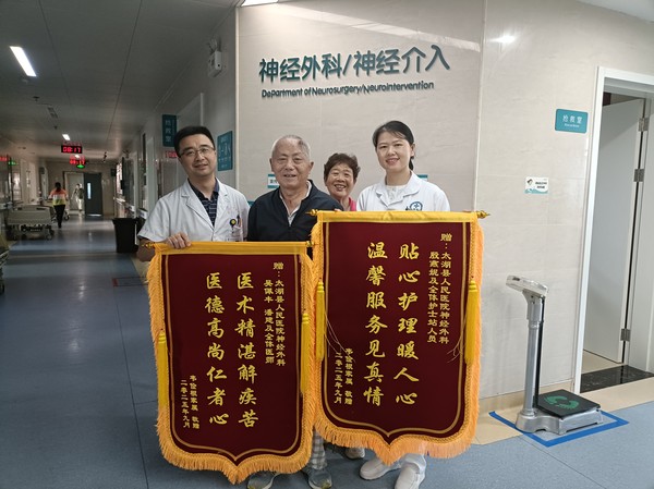 神经外科锦旗.jpg