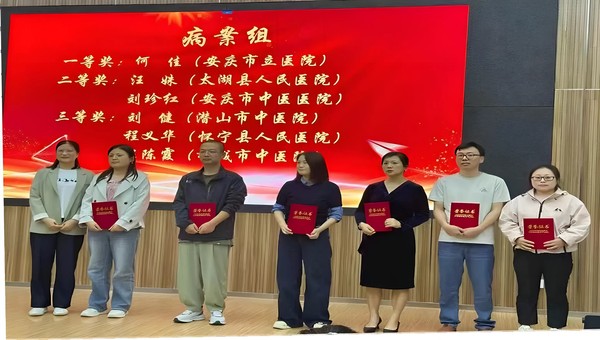 病案二等奖.jpg