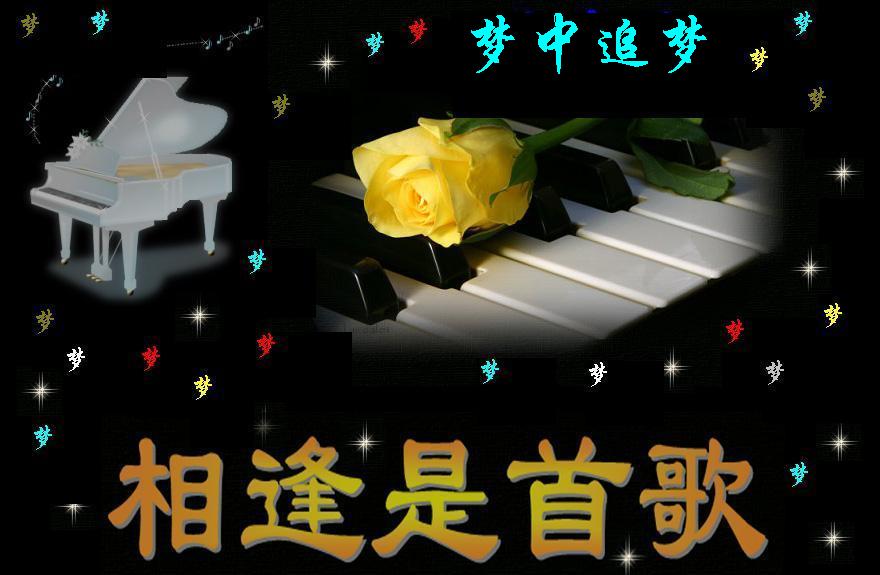 相逢.jpg