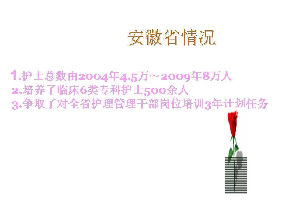 幻灯片31.JPG